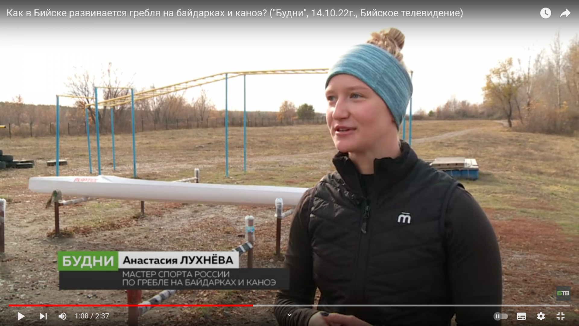 04. будни бийск последний выпуск. бийское телевидение будни. ведущие бийского телевидения. будни бийск канал.